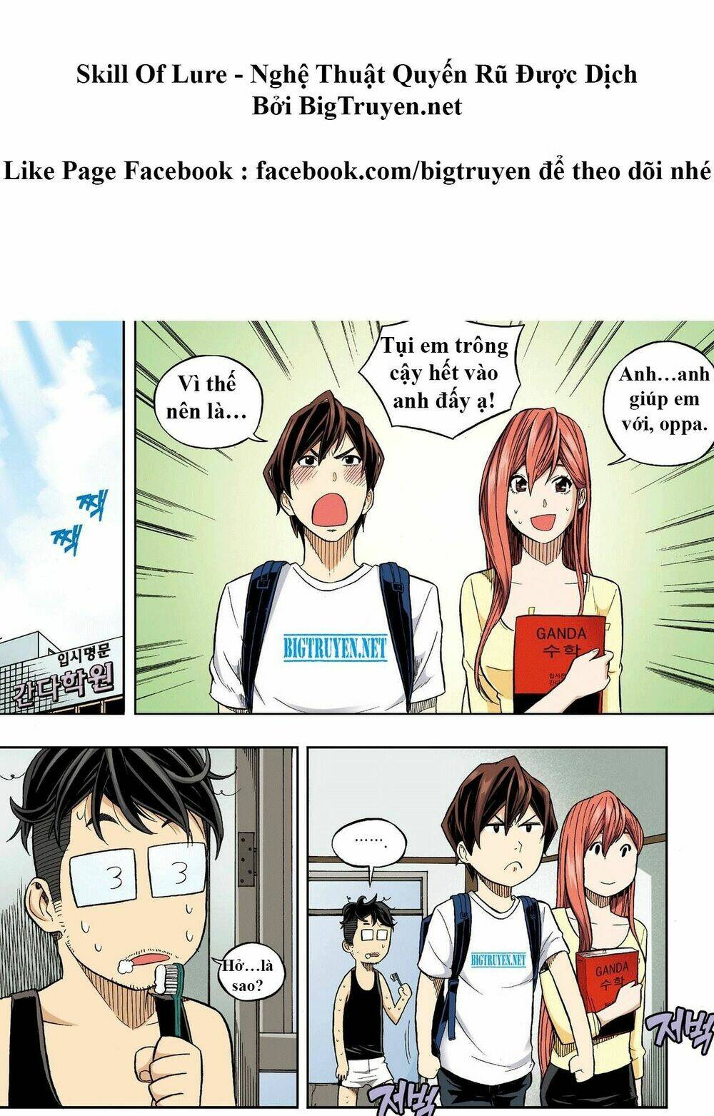 skill of lure - nghệ thuật quyến rũ chapter 29.2 3