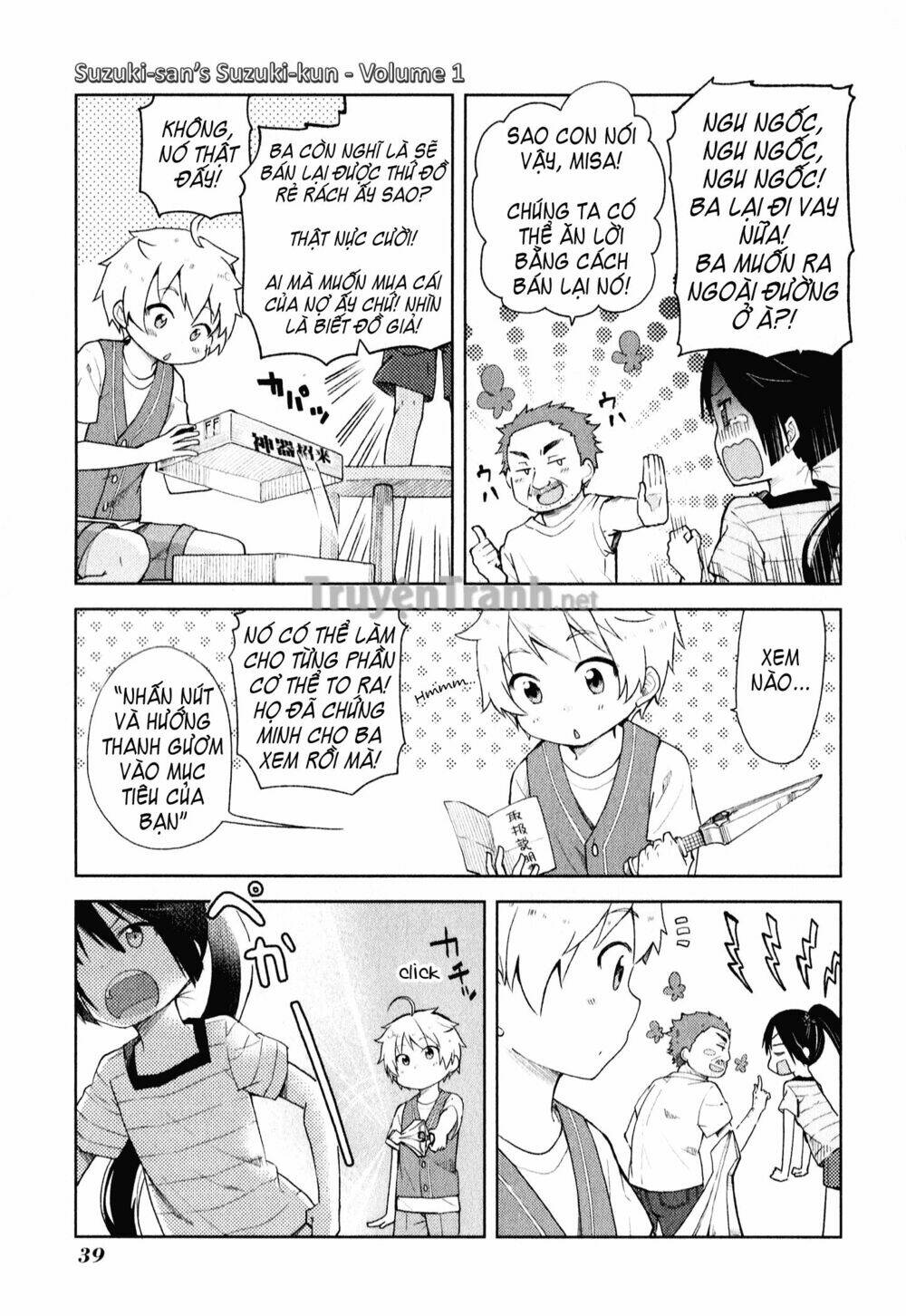 suzuki san no suzuki kun chapter 2 16