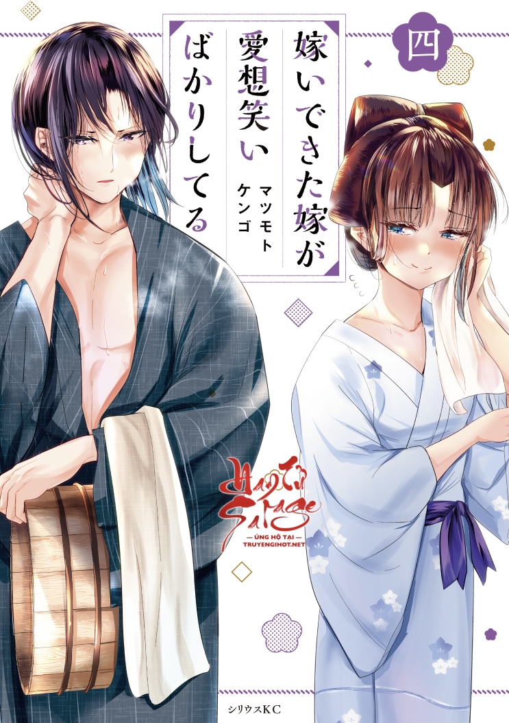 cô vợ mới cưới của tôi lúc nào cũng gượng cười chapter 56 1