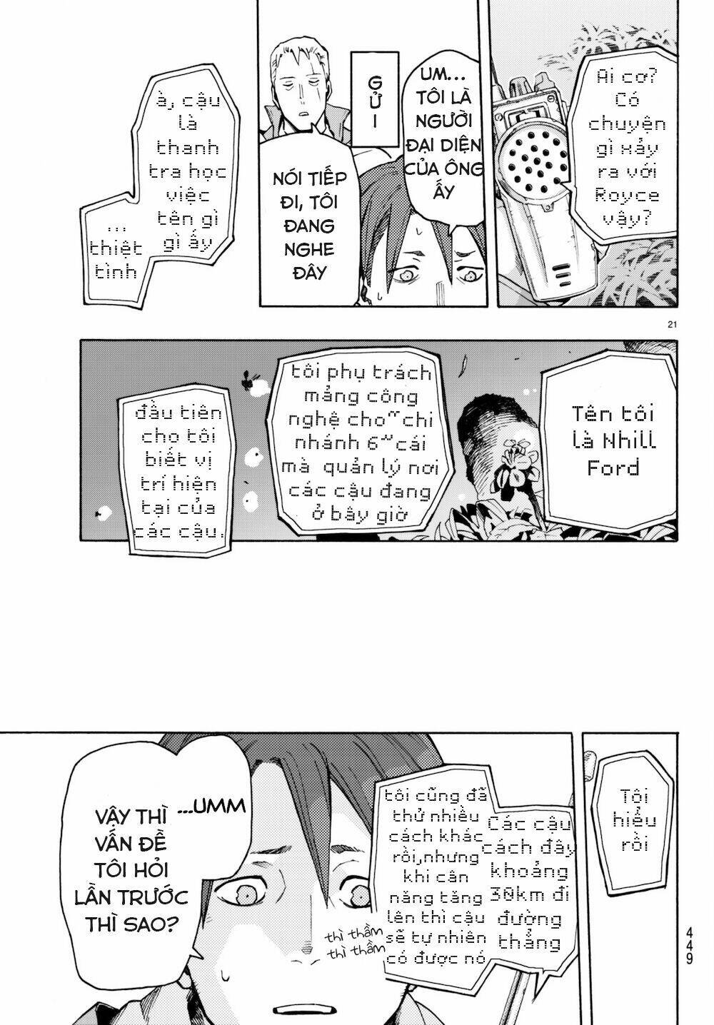 ayanashi chapter 6 24