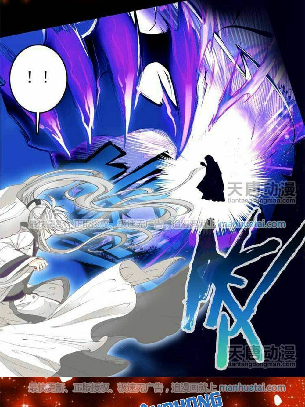 chúng thần học viện chapter 17 6