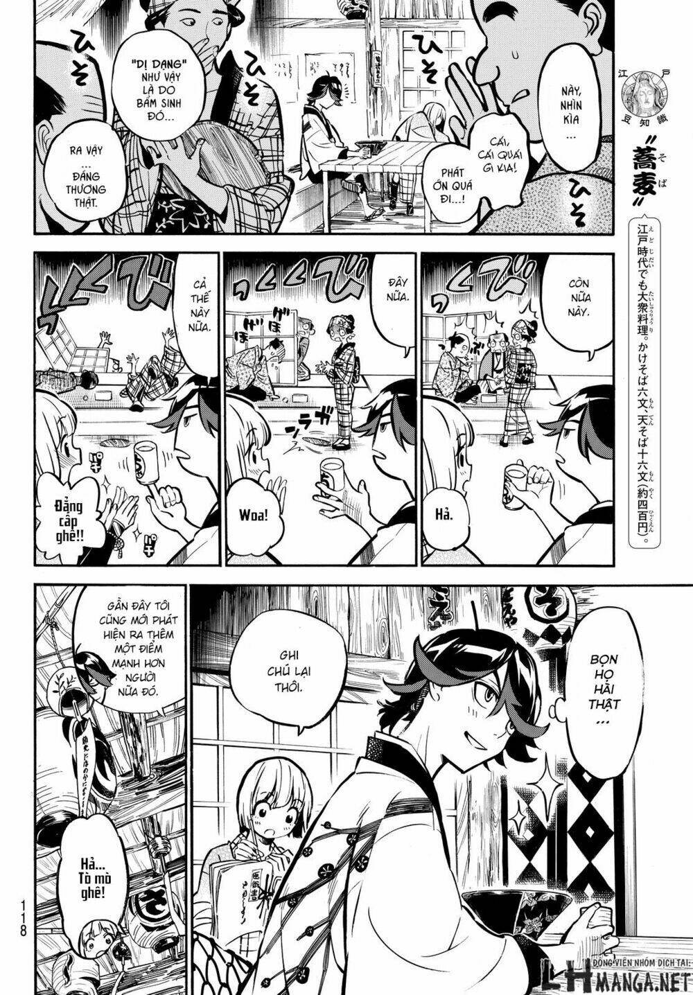 mononote: edo shinobi kagyou chapter 2 12