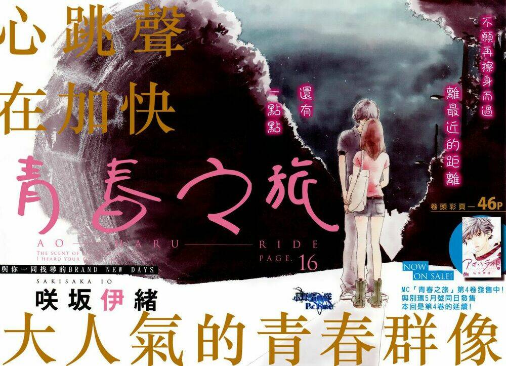 mối tình tuổi thanh xuân chapter 16 7