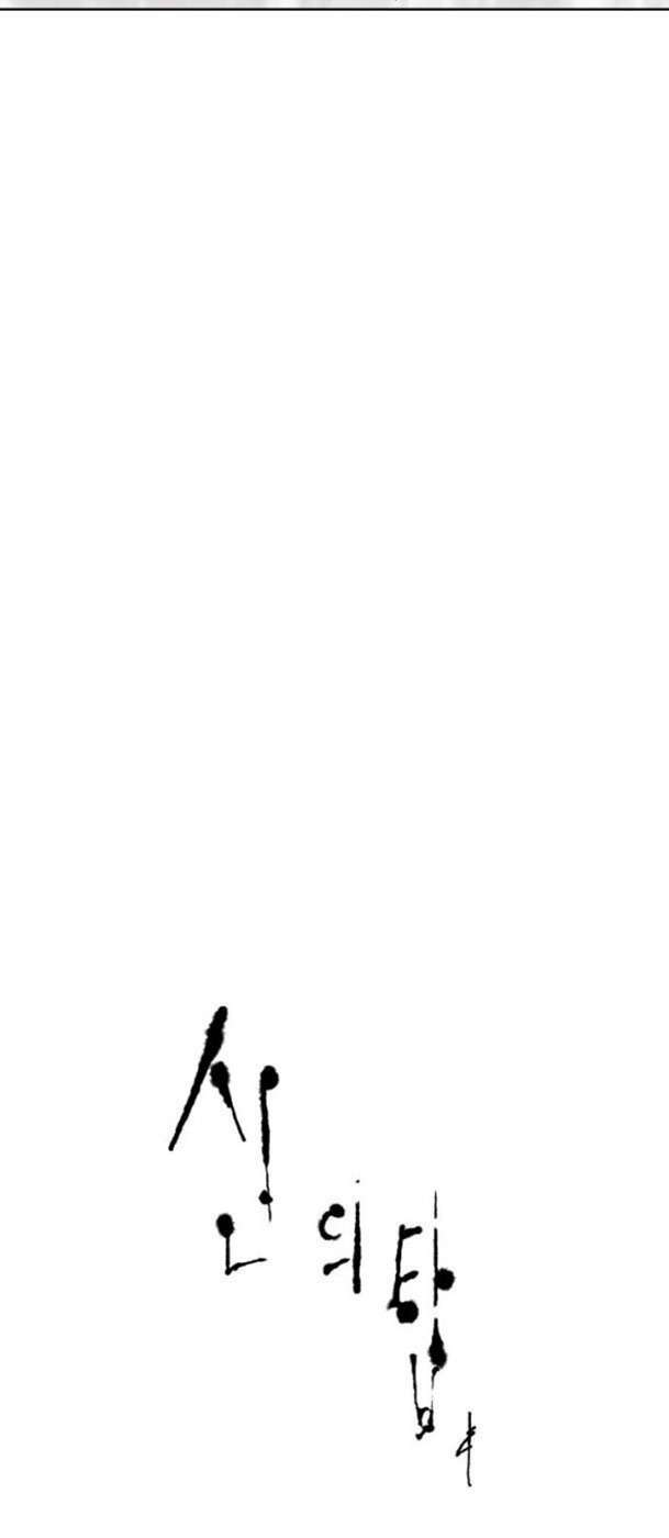 cuộc chiến trong tòa tháp chapter 577 7