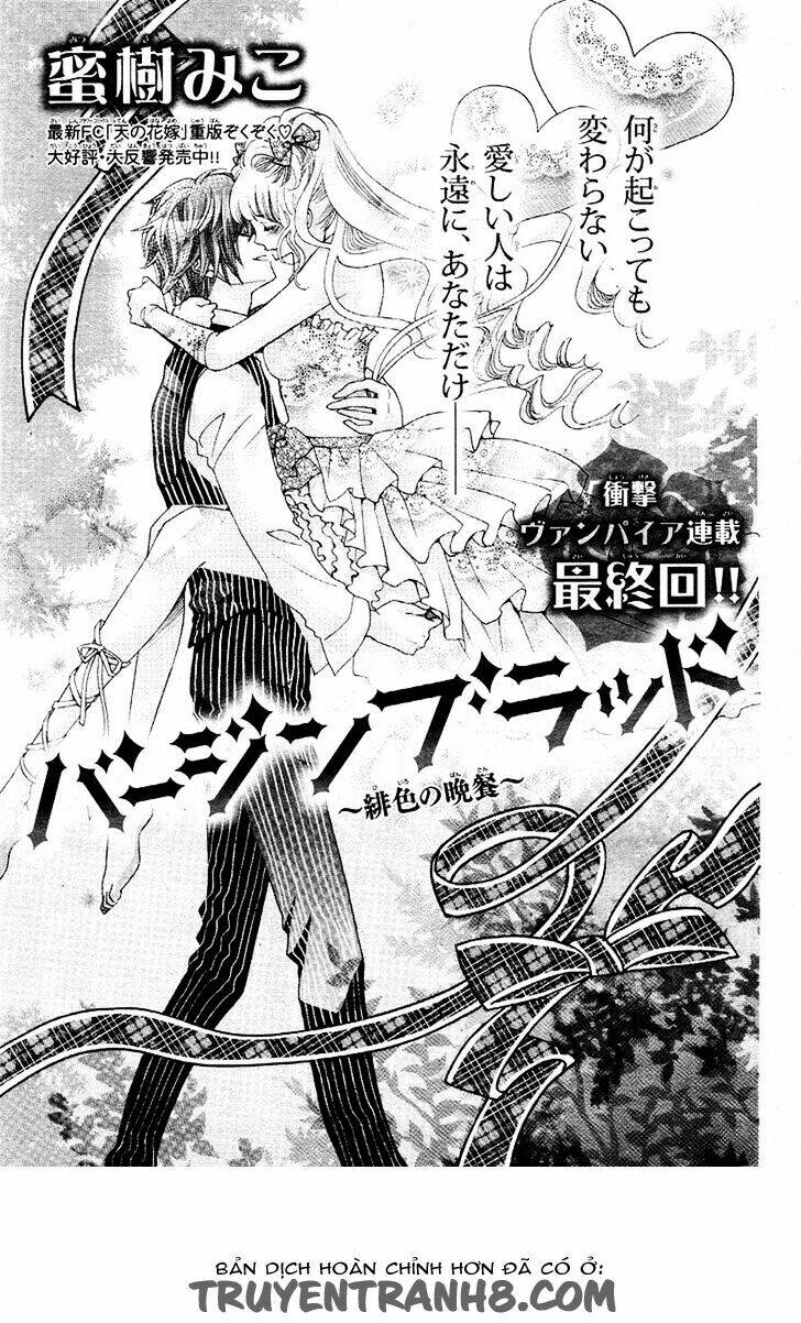 virgin blood - hiiro no bansan chapter 5 3