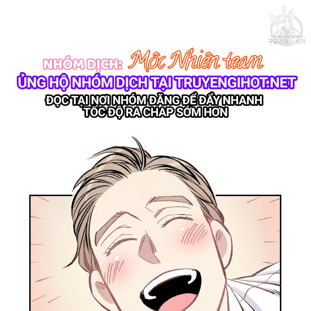 chịch anh bạn một cách hoàn hảo chapter 8.1 15