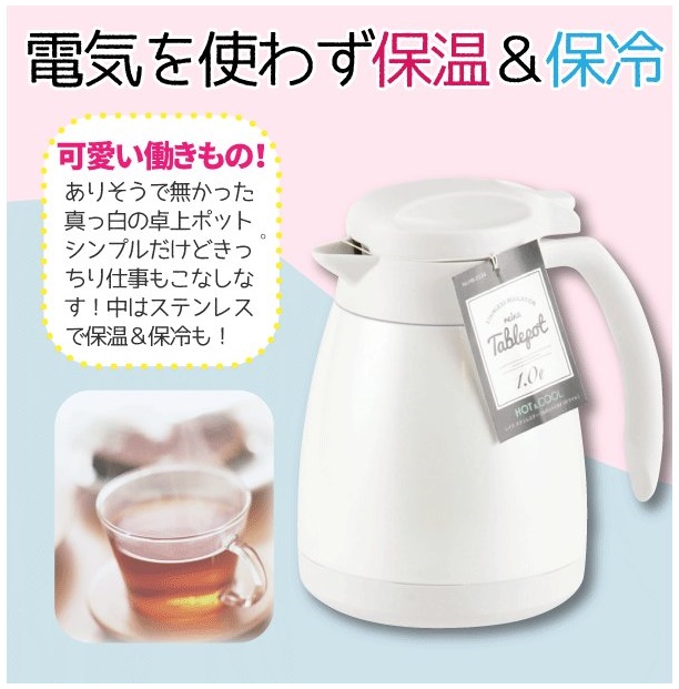 Bình nước giữ nhiệt Pearl Life 1000ml thân bằng thép không gỉ sơn phủ tĩnh điện - made in Japan