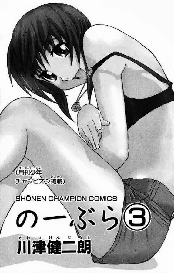 no bra chapter 14 2