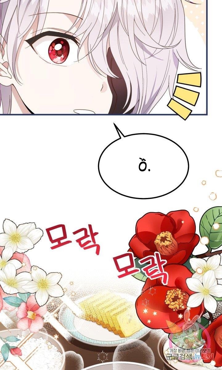 trở thành vợ thái tử quái vật chapter 30.1 12