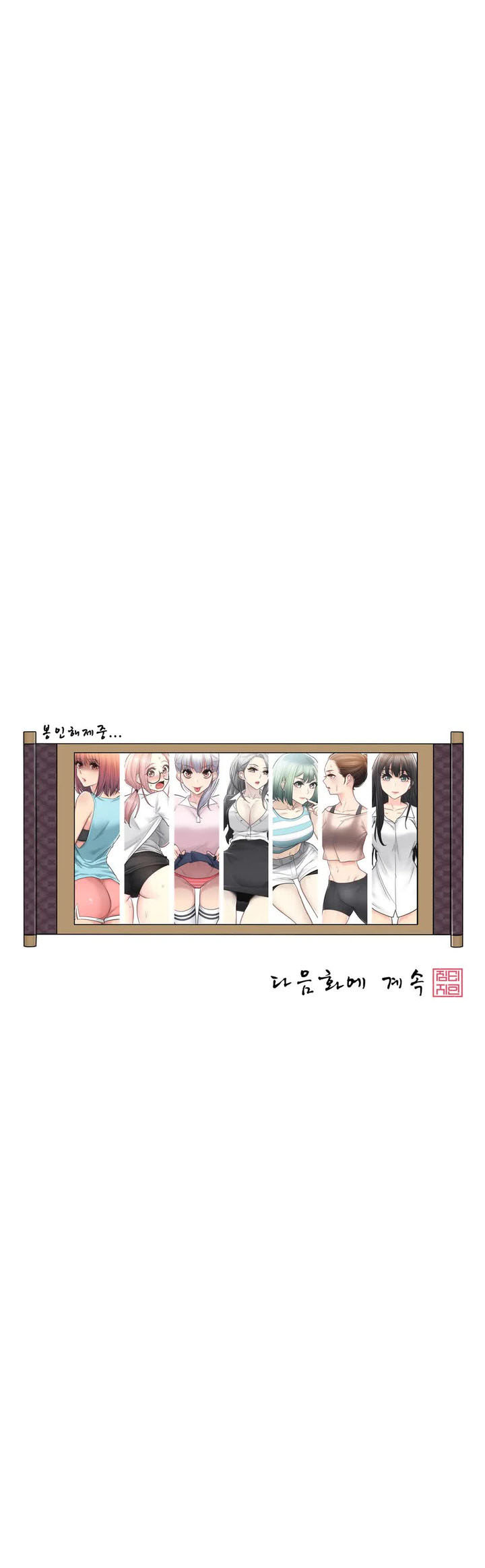 mở khóa tim em chapter 66 36