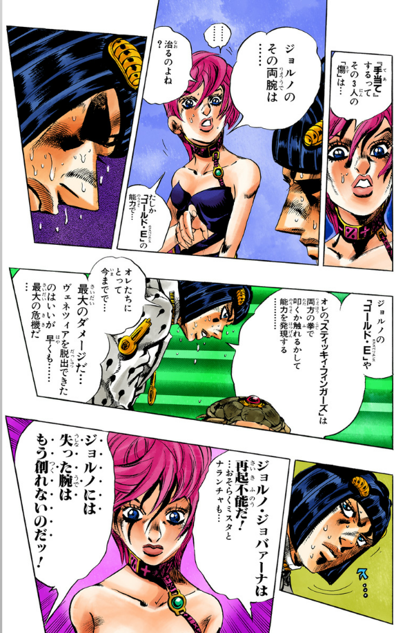 Jojo No Kimyouna Bouken 58 - Jojo's Bizarre Adventure 58 (Japanese Edition)