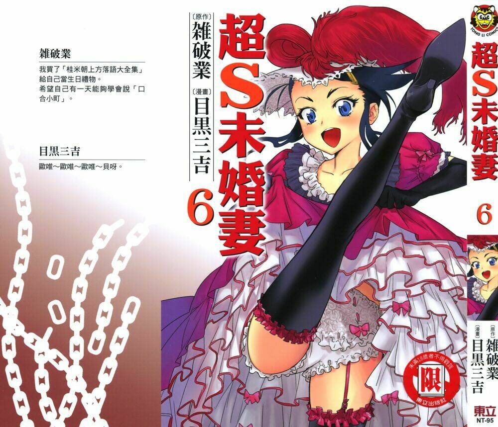 Tình Yêu Giáo Huấn chapter 30 2