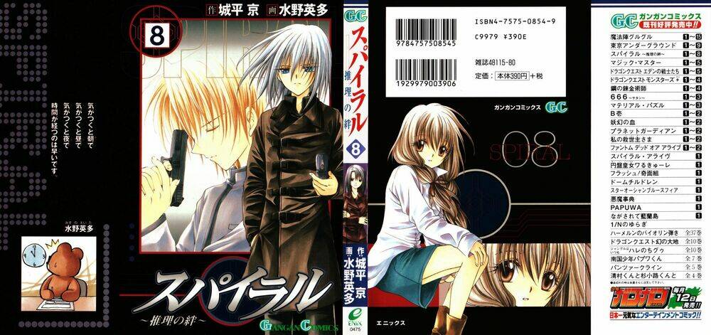 spiral: suiri no kizuna chapter 37 1