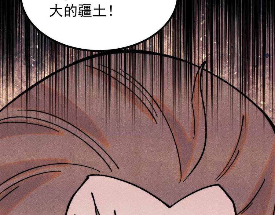 vạn cổ tối cường tông chapter 390 11