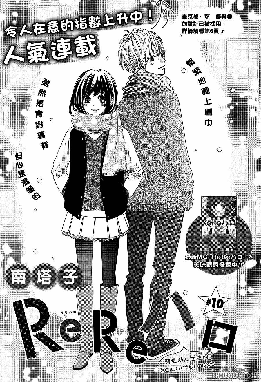 rere hello chapter 10 3