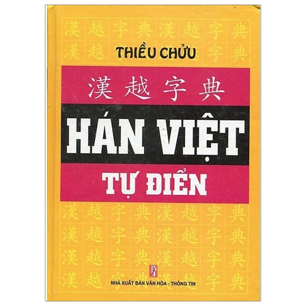 Hán Việt Tự Điển (Tái Bản)