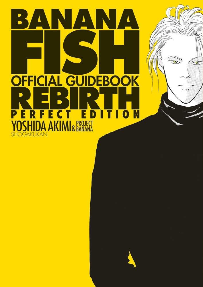 Banana Fish Official Guide Book: Rebirth [Complete Edition] (Japanese Edition)