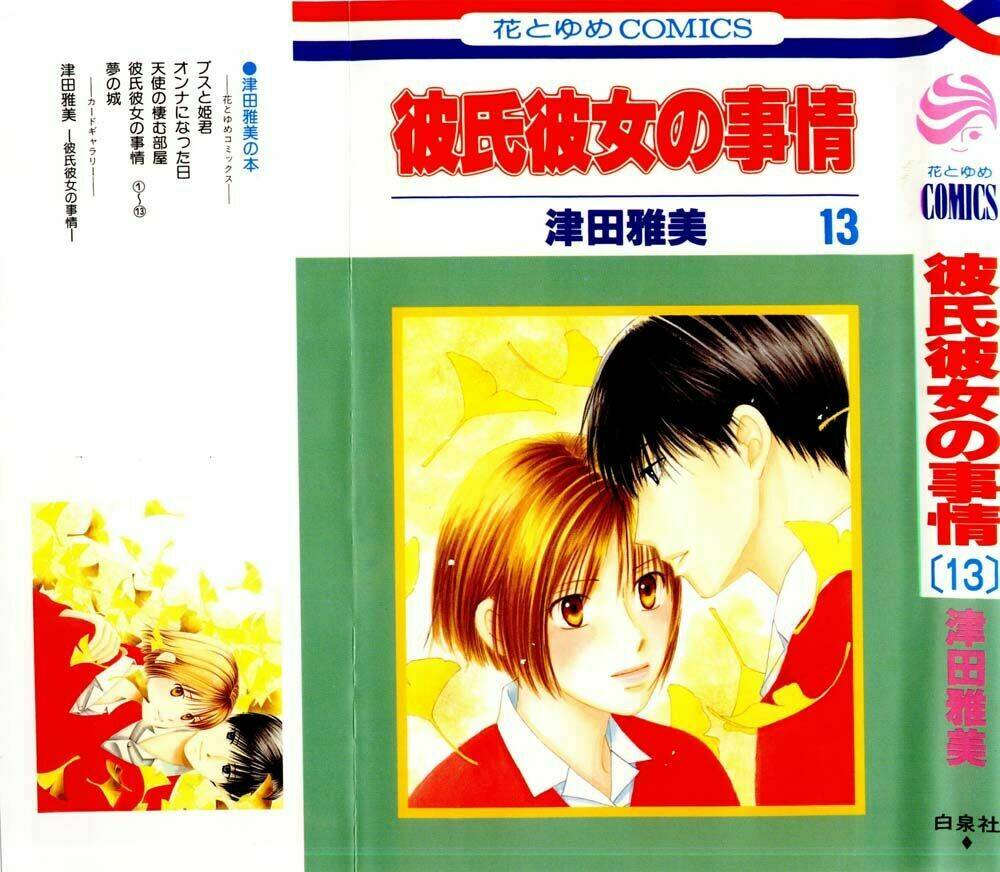 kare kano hajimemashita chapter 59 1
