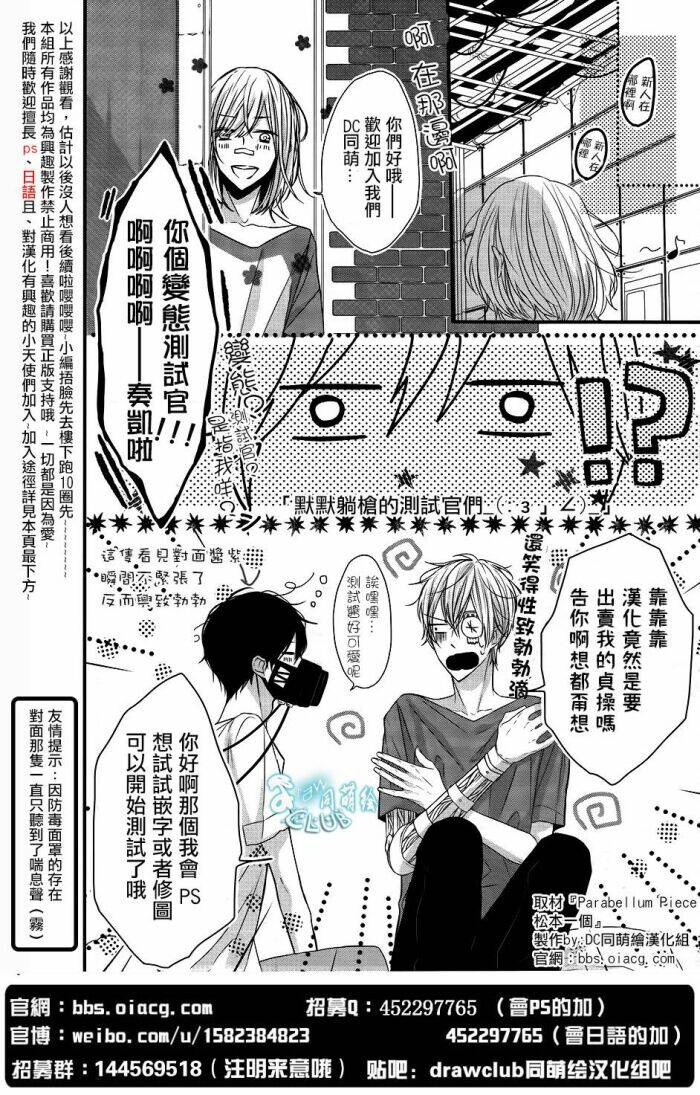 hatsu haru chapter 5 47