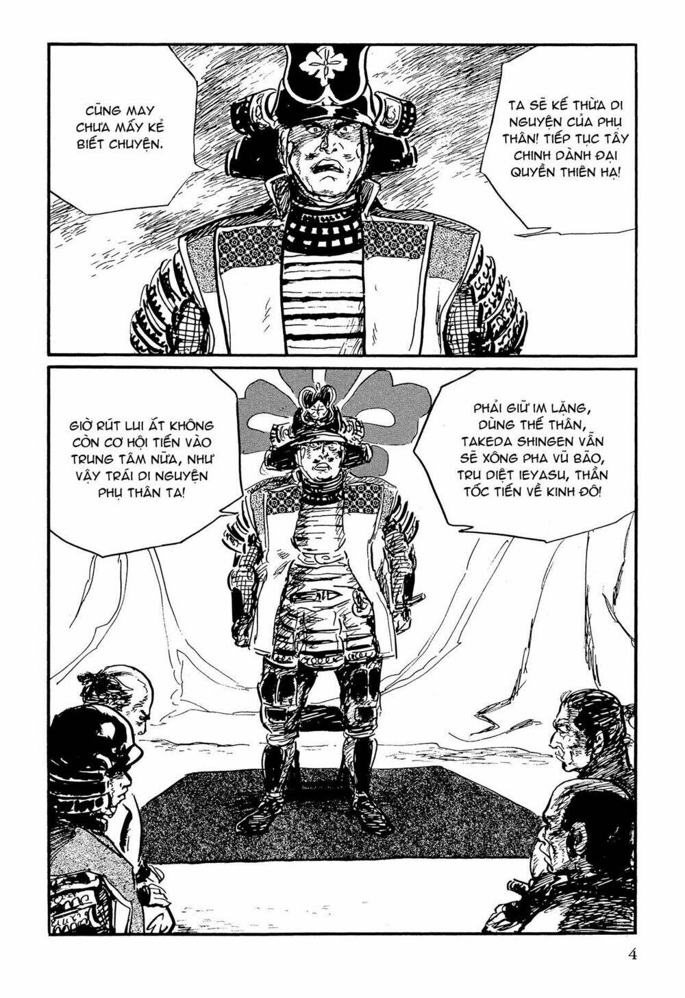 hanzou no mon chapter 61 3