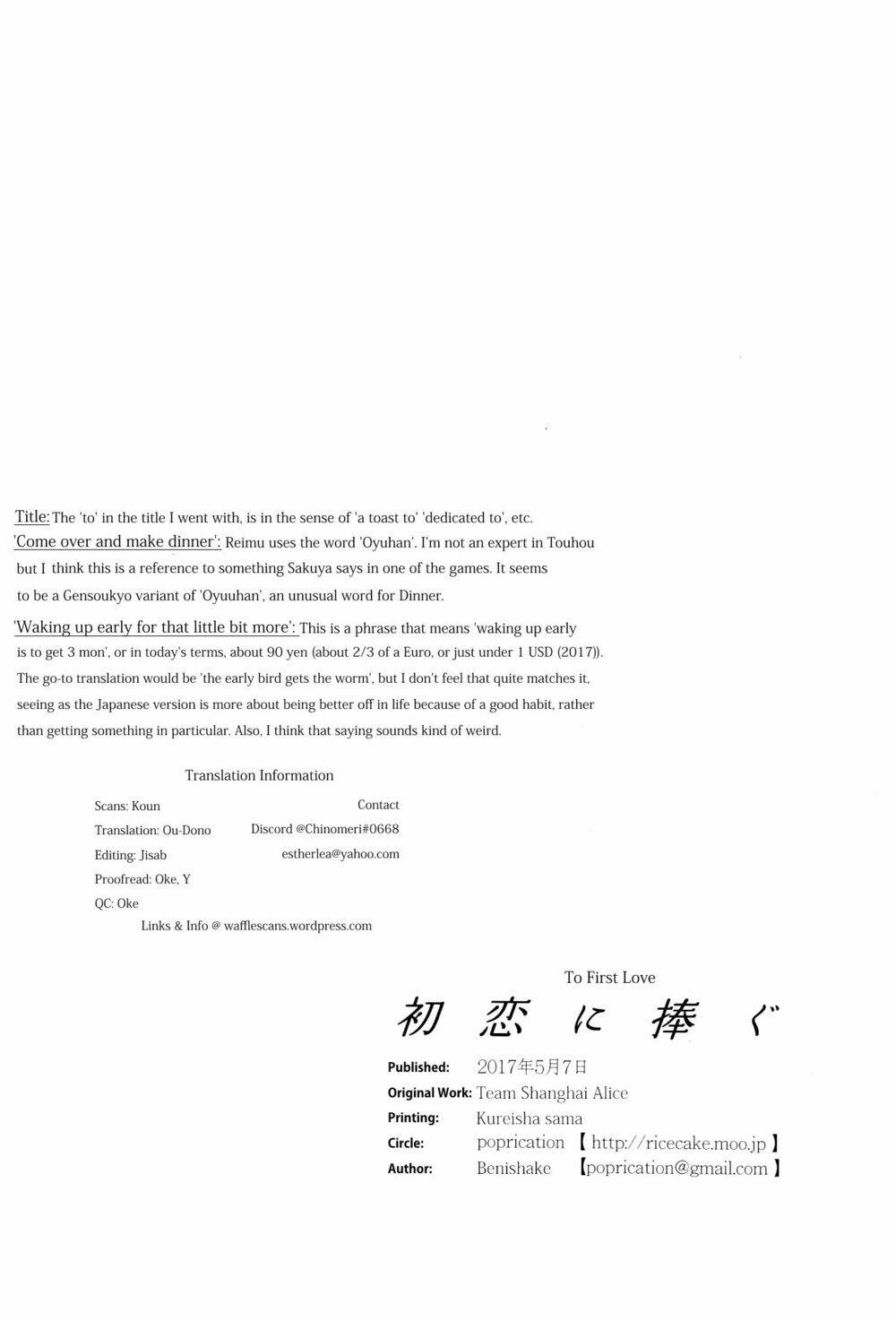 to my first love chapter 1 28