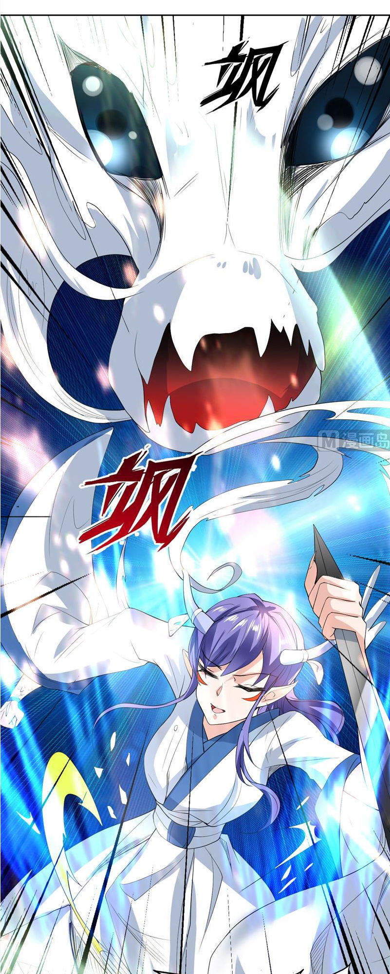 tối cường thần thú hệ thống chapter 104 4