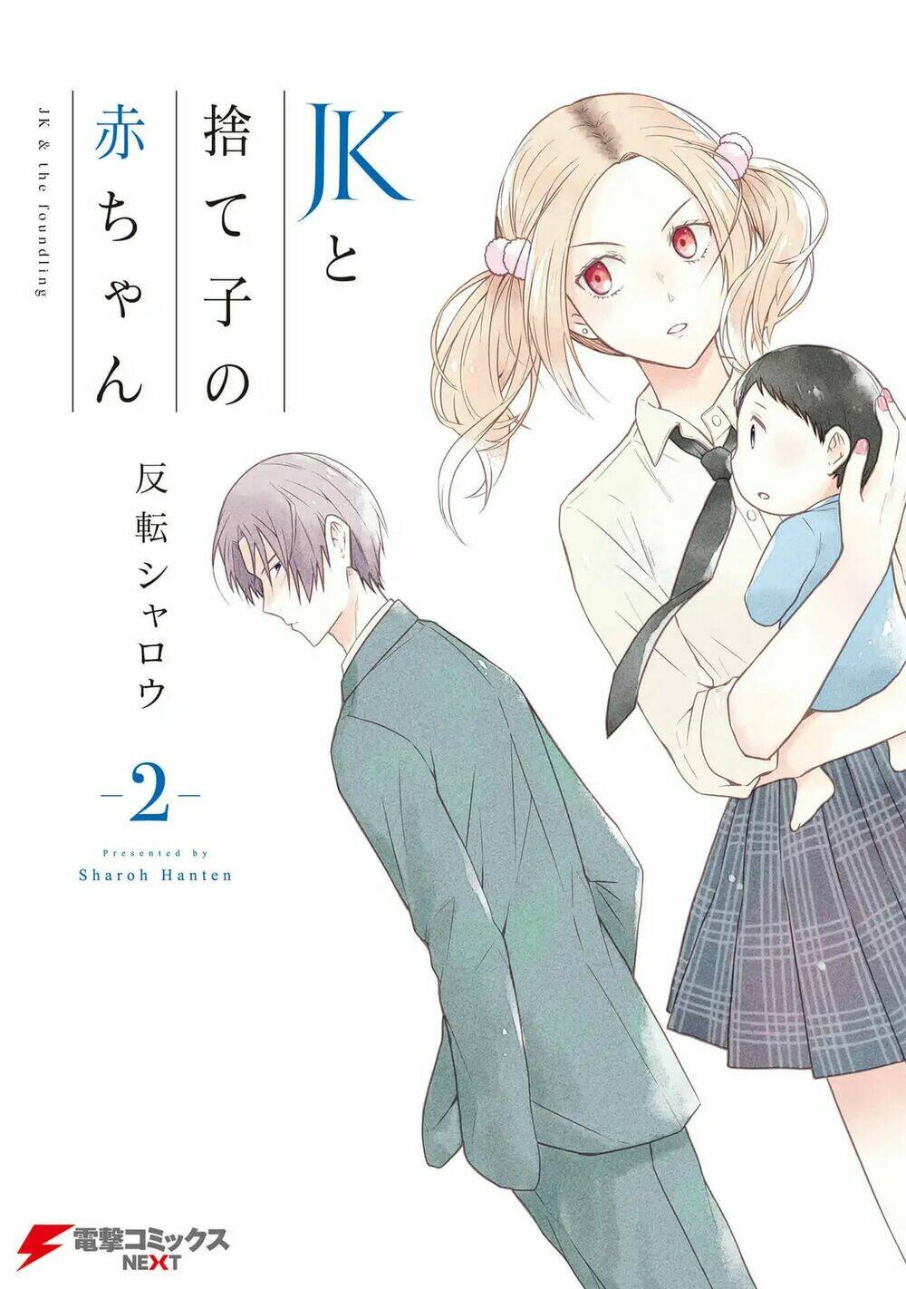 jk to sutego no akachan chapter 5 2