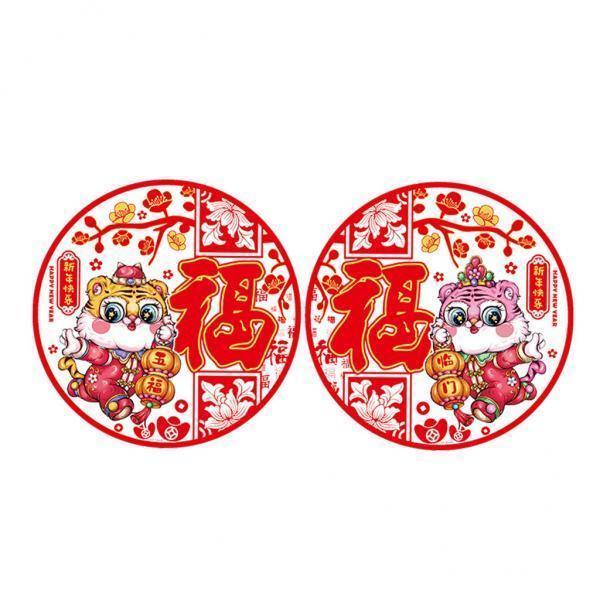2X 2022 Chinese New Year Window Stickers Doors Sticker for Home Tigers