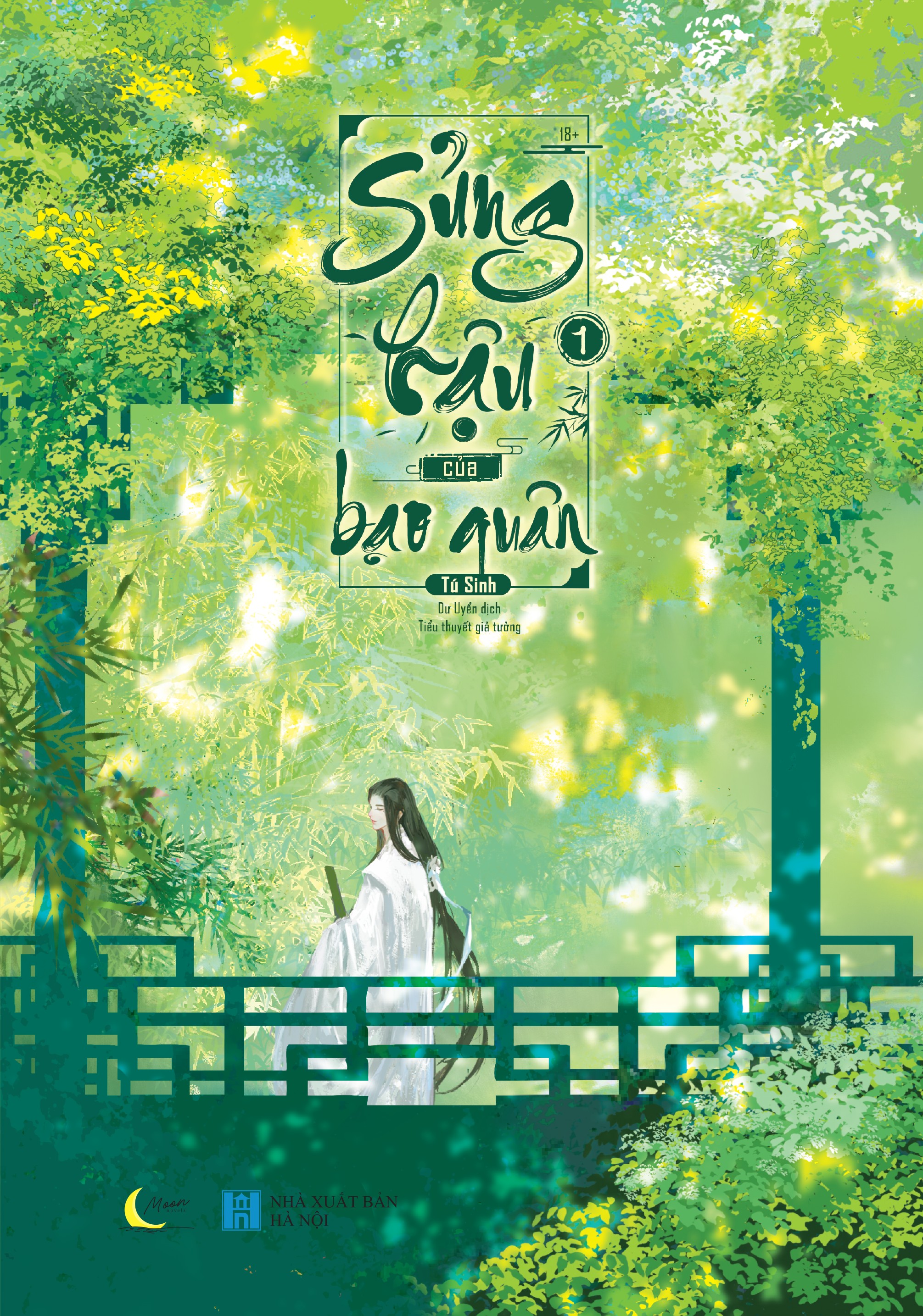 Sách Sủng Hậu Của Bạo Quân (Tập 1)