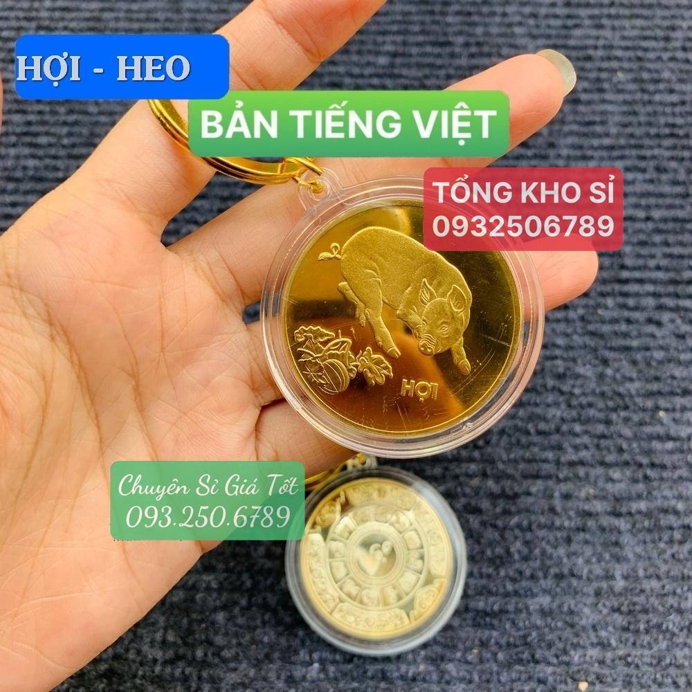 Móc Khóa Đồng Xu Khắc Hình 12 Con Giáp, Niken Mạ Vàng Phong Thủy, Tiền lì xì tết 2023 , NELI