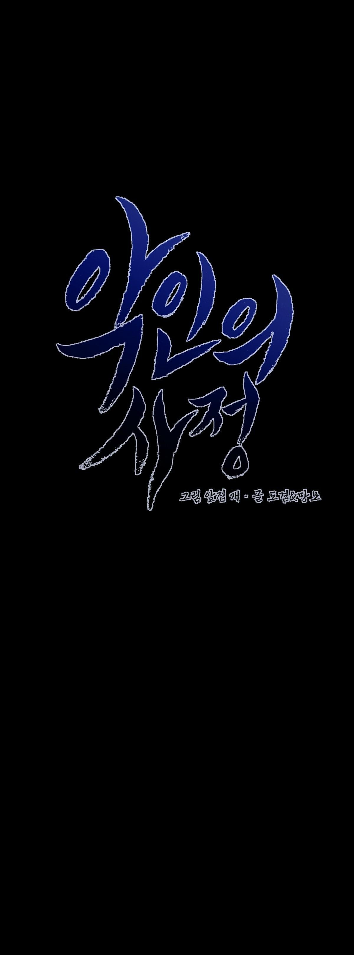 lý do của ác nhân chapter 26 16