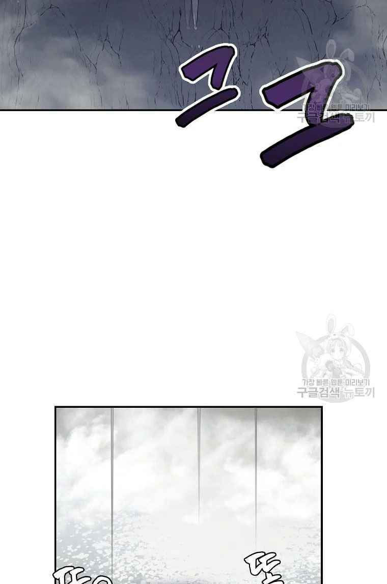 thiếu niên phương sĩ chapter 26 93