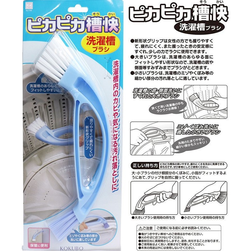 Bàn chải 2 đầu vệ sinh lồng máy giặt - Hàng nội địa Nhật Bản nhập khẩu chính hãng