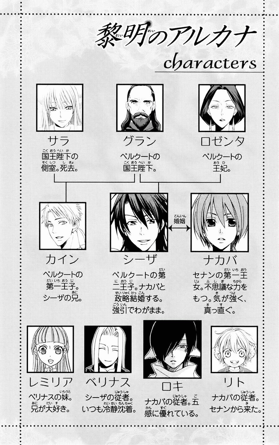 bình minh arcana chapter 24 2