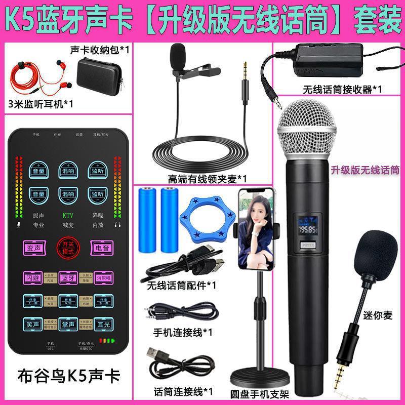 Bộ card âm thanh phát sóng trực tiếp ngoài trời cuckoo K5 phong cách mới nhất thiết bị bán rung rung đỏ trọn bộ card âm thanh neo ca hát xách tay