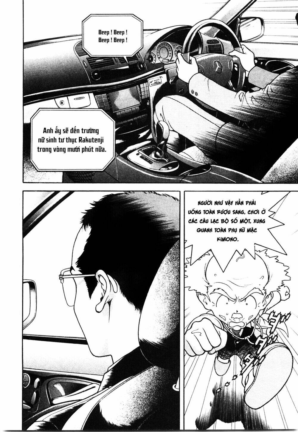 gakuen heaven chapter 42 2