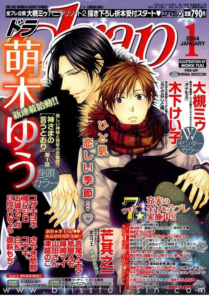 kami-sama no iutoori vol 2 chapter 1 1
