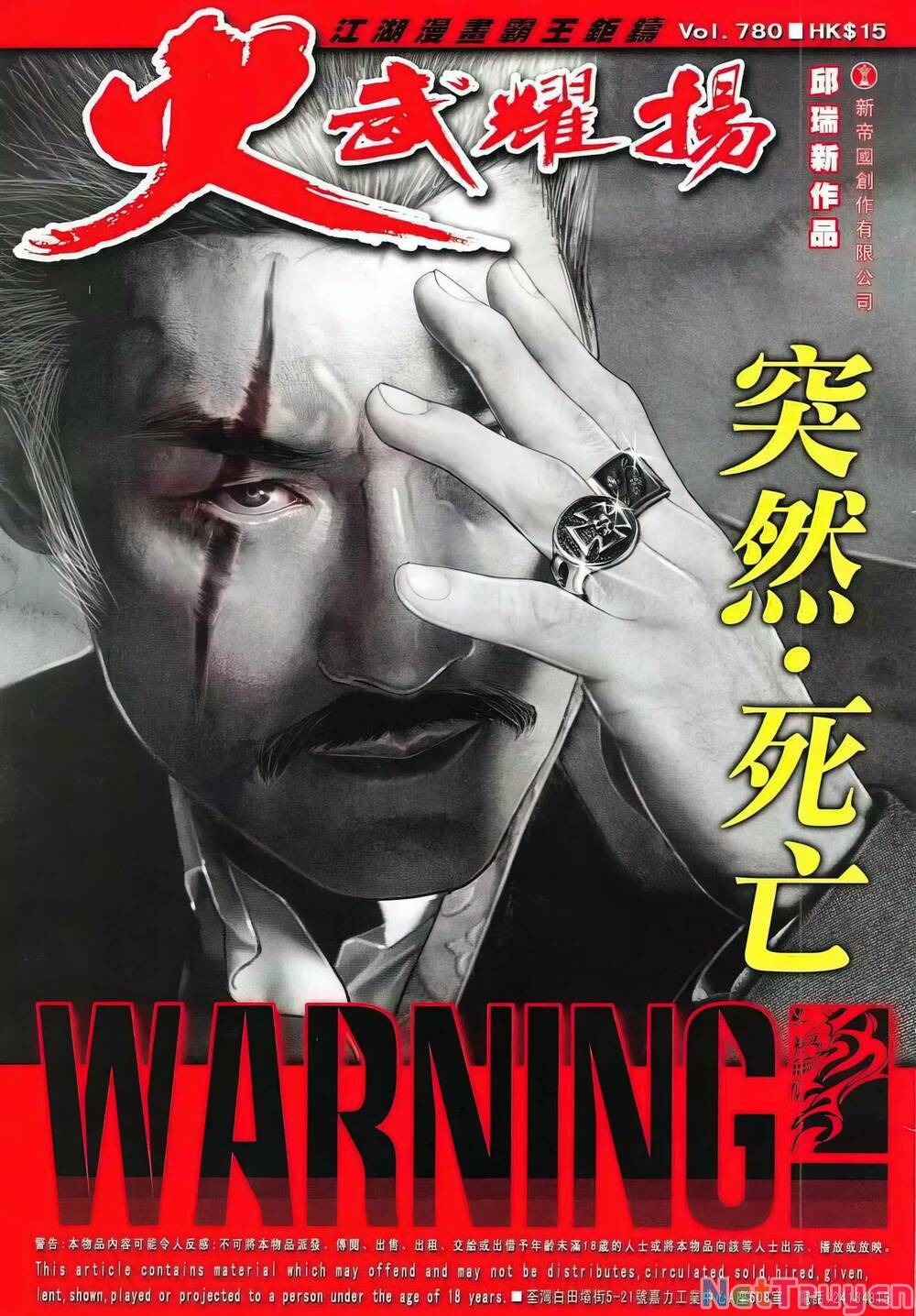 hỏa vũ diệu dương chapter 780 1