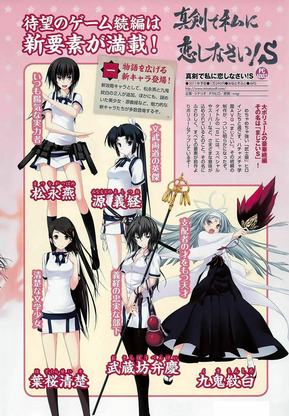 shinken de watashi ni koi shinasai chapter 8 3