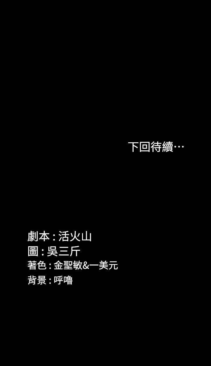 thanh niên động kinh chapter 68 23