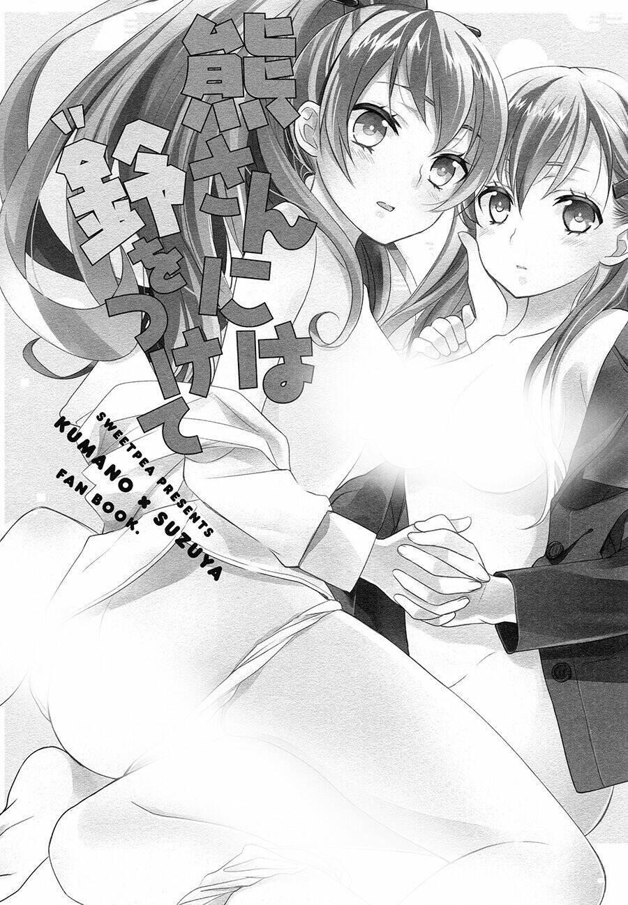 [kantai collection][kumano x suzuya] putting a bell on the bear chapter 1 2