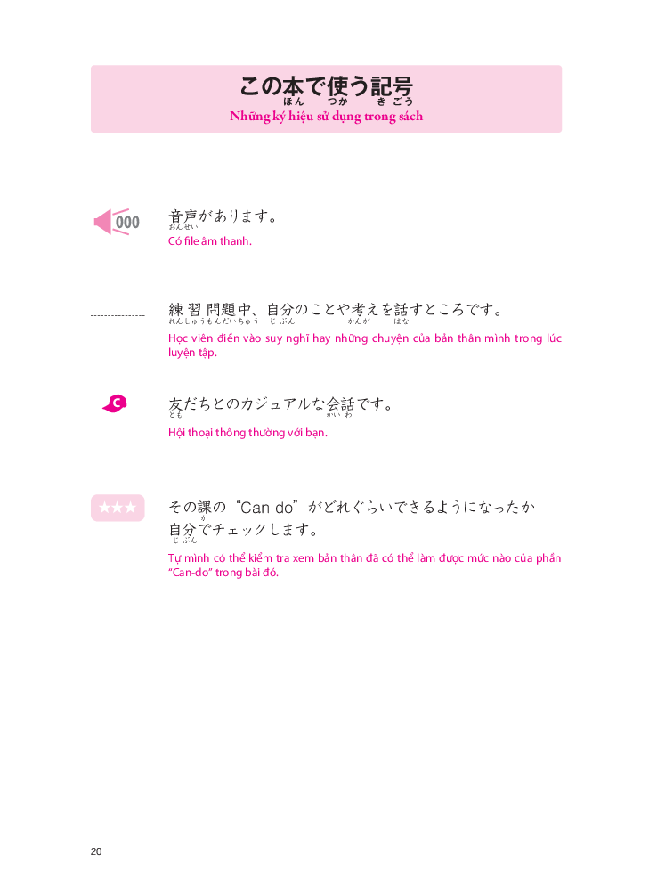Tiếng Nhật Giao Tiếp Cơ Bản - Tsunagu Nihongo Tiếng Nhật Kết Nối Sơ Cấp 1 - Tsuji Azuko, Ozama Ai, Katsura Miho