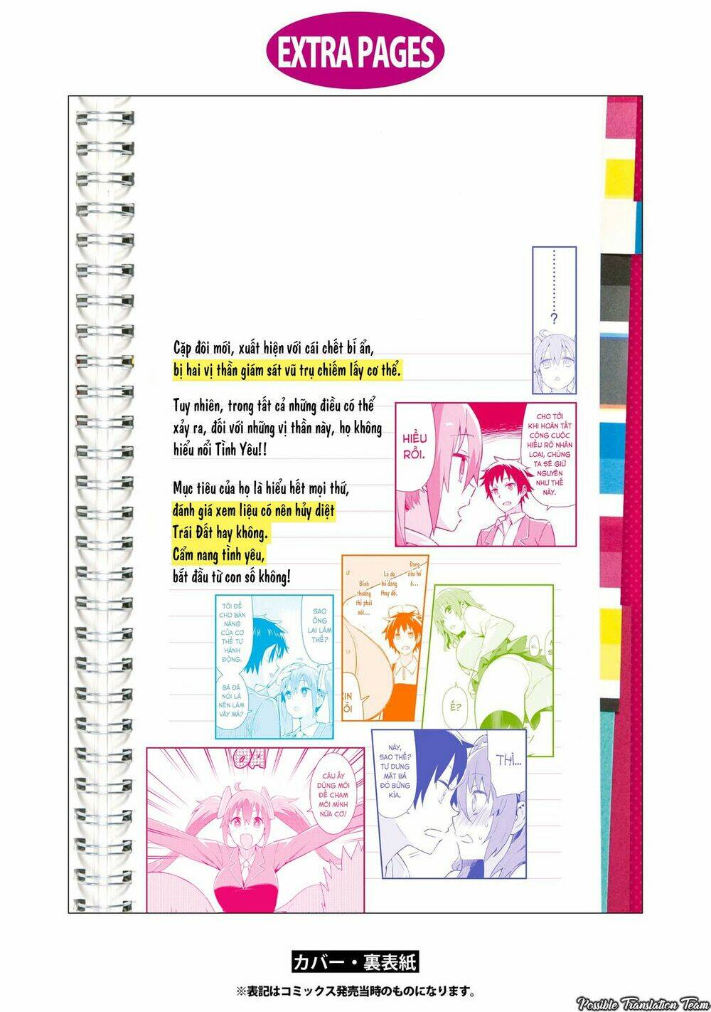 dioti manual ~ kamisamatachi no ren'ai daikou chapter 7 23