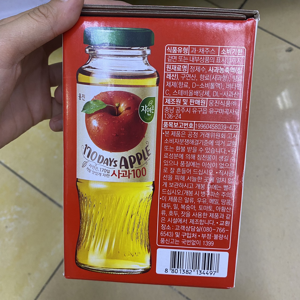 Xách 12 Chai Nước Táo Woongjin Hàn Quốc 180ML / 웅진) 자연은 사과 180ML