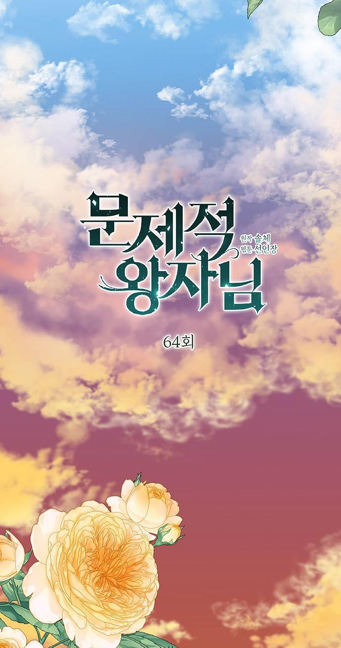 hoàng tử phiền toái chapter 75 24