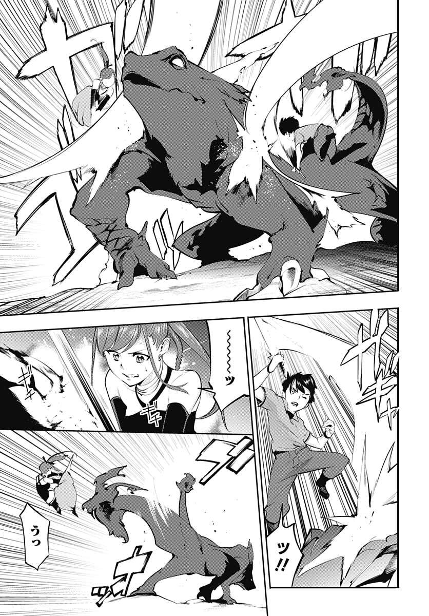 worlds end harem fantasia chapter 25.5 10