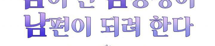 em ấy muốn trở thành chồng của tôi chapter 34.1 171