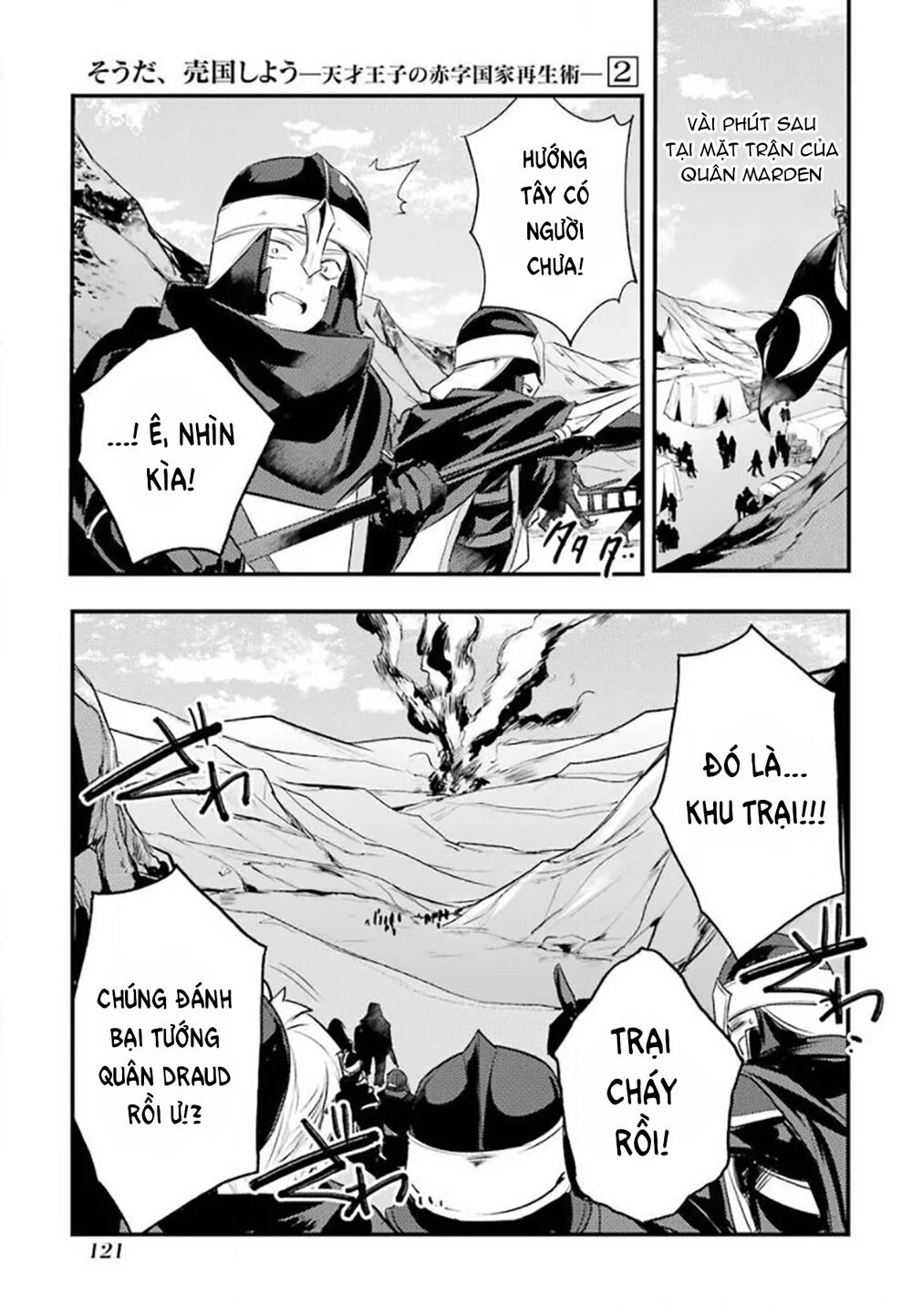 tensai ouji no akaji kokka saisei jutsu - souda, baikoku shiyou chapter 26 9