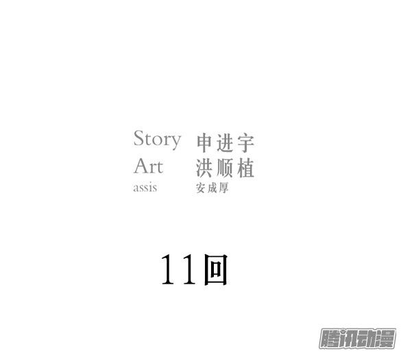 thảm họa mã 0 chapter 11 3