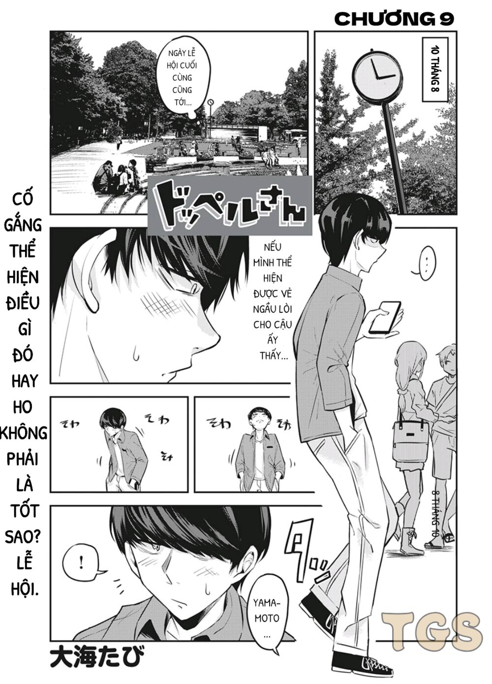 doppel-san chapter 9 1